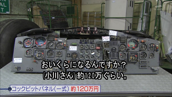 23 タモリ倶楽部 鈴木絢音① (40)