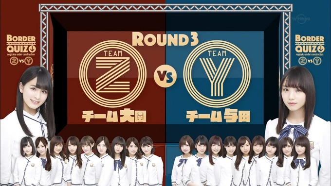 乃木坂工事中 ボーダークイズ⑦ (1)