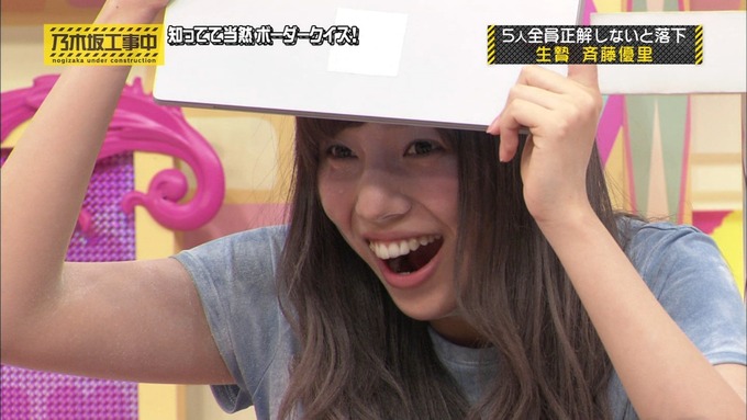 乃木坂工事中 ボーダークイズ⑦ (19)