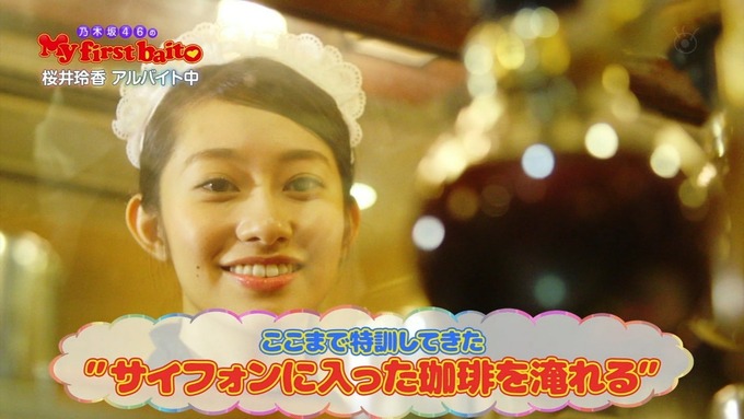 My first baito 桜井玲香③ (27)