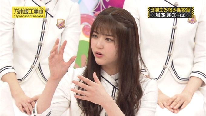 乃木坂工事中 3期生悩み相談 岩本蓮加 (39)