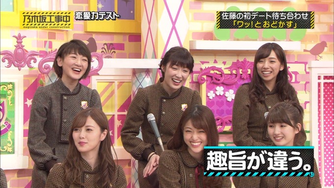 乃木坂工事中 恋愛模擬テスト⑰ (31)