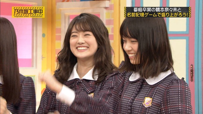 乃木坂工事中 橋本奈々未「ボードゲーム部」ナンジャモンジャ (35)