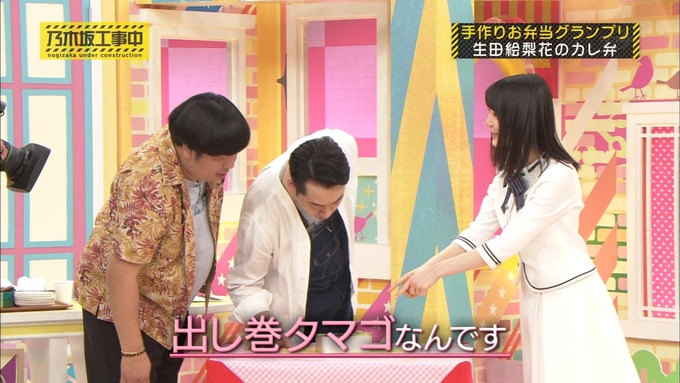 乃木坂工事中 お弁当グランプリ生田絵梨花① (23)