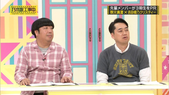乃木坂工事中 秋元真夏が吉田綾乃クリスティーを紹介 (113)