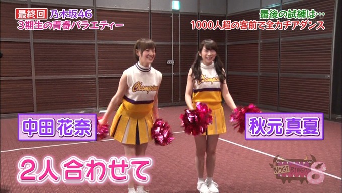 NOGIBINGO83期生 最後の試練⑥ (8)