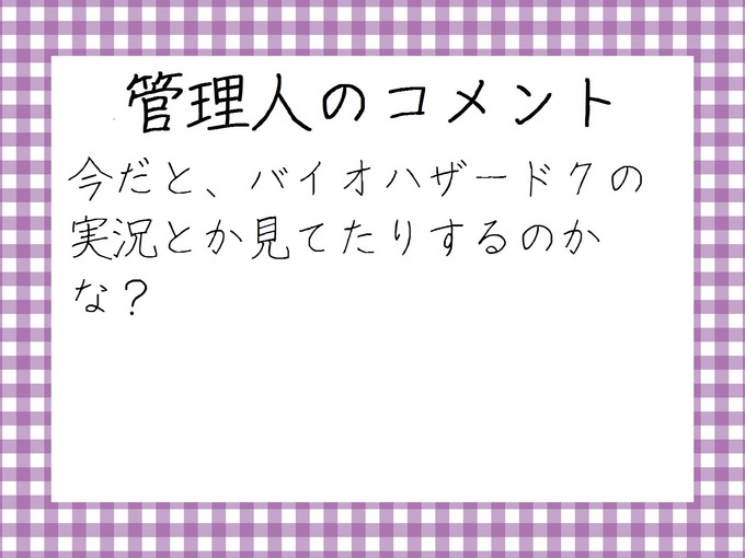 管理人のコメント　西野七瀬ゲーム実況