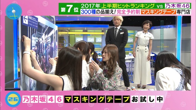 SmaSTATION 乃木坂４６ CDマスキングテープ (10)