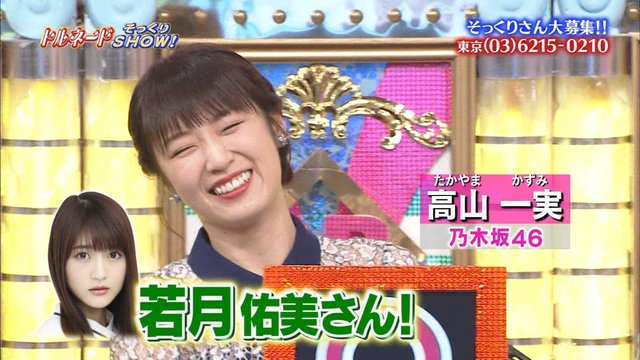 ものまねグランプリ 藤井総太のそっくりさんが 若月佑美 のファン 乃木坂46まとめ 乃木坂メモリーズ ものまねグランプリ 藤井総太のそっくりさんが 若月佑美 のファン 乃木坂46まとめ 乃木坂メモリーズ