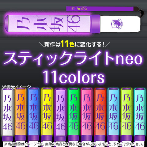 乃木坂46 メンバー希望ペンライトカラー Ver 17 2 乃木坂46まとめ 乃木坂メモリーズ 乃木坂46 メンバー希望ペンライトカラー Ver 17 2 乃木坂46まとめ 乃木坂メモリーズ