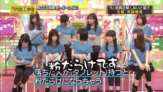 乃木坂工事中 ボーダークイズ⑦ (16)