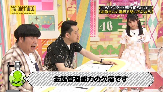 乃木坂工事中 Wセンターをもっと良く知ろう⑦ (42)