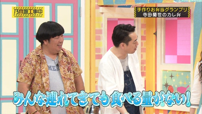 乃木坂工事中 お弁当グランプリ 寺田蘭世③ (24)