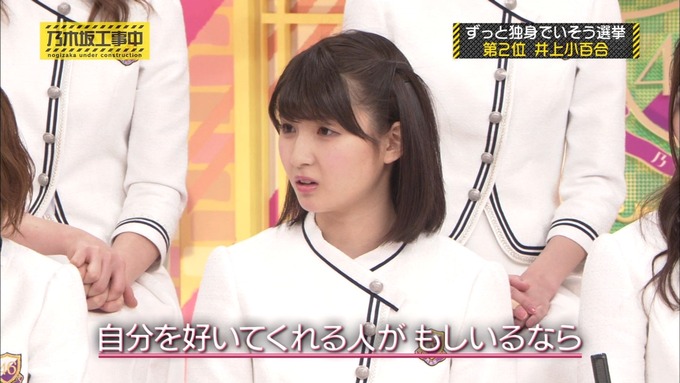 乃木坂工事中 将来こうなってそう総選挙2017③ (23)