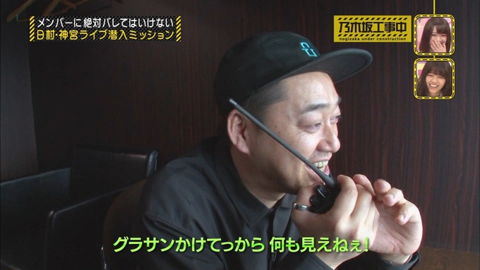 乃木坂工事中 日村密着⑥ (148)