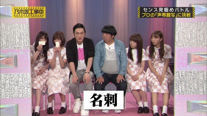 乃木坂工事中 センス見極めバトル⑪ (25)