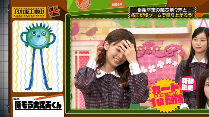 乃木坂工事中 橋本奈々未「ボードゲーム部」ナンジャモンジャ (134)