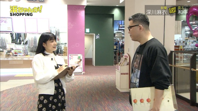 浜ちゃんが!深川麻衣 お買い物 (339)