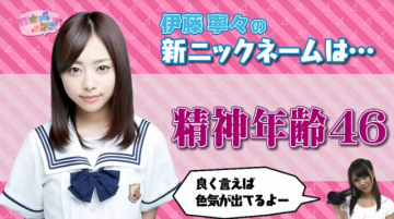 新規だけど伊藤寧々ってどれくらいの人気だったの 乃木坂46まとめ 乃木坂メモリーズ 新規だけど伊藤寧々ってどれくらいの人気だったの 乃木坂46まとめ 乃木坂メモリーズ