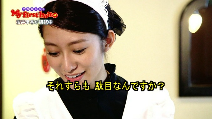 My first baito 桜井玲香① (38)