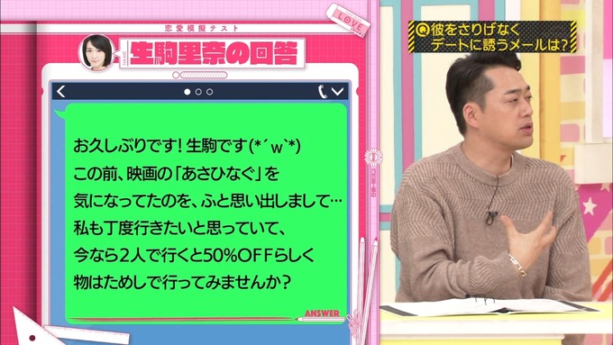 乃木坂工事中 恋愛模擬テスト⑥ (9)