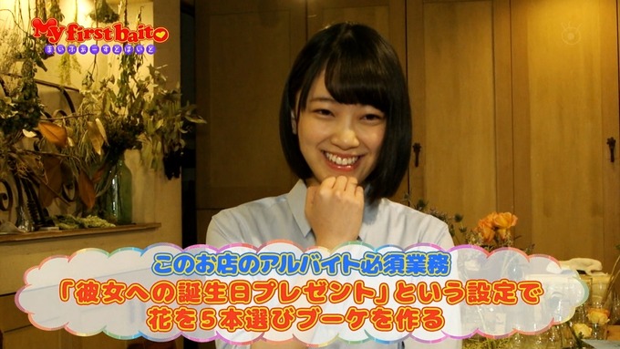 My first baito 堀未央奈 (21)