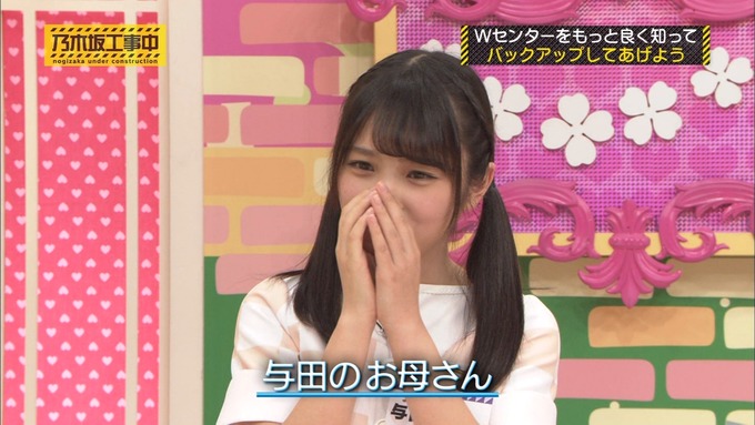 乃木坂工事中 Wセンターをもっと良く知ろう⑦ (4)