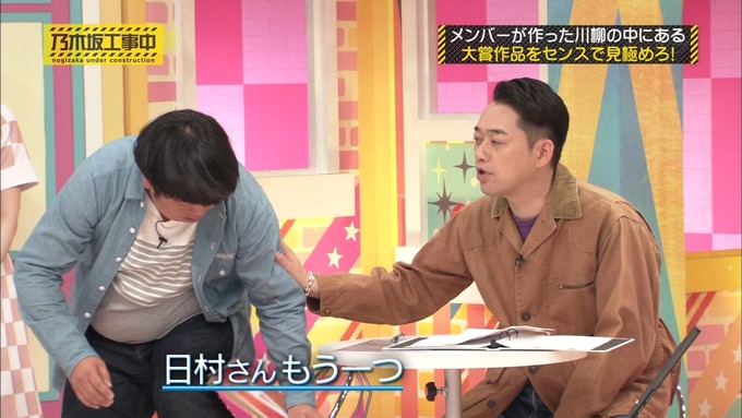 乃木坂工事中 センス見極めバトル④ (94)