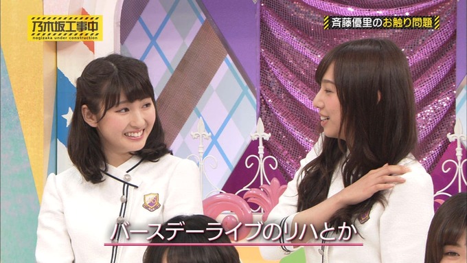 乃木坂工事中 キャッチコピー選手権 斉藤優里 (73)