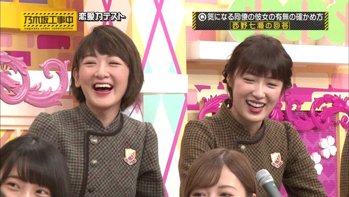 乃木坂工事中 恋愛模擬テスト④ (27)