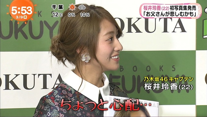 めざましテレビ桜井玲香 写真集 (13)