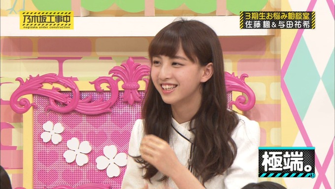 乃木坂工事中 3期生悩み相談 佐藤楓 (98)