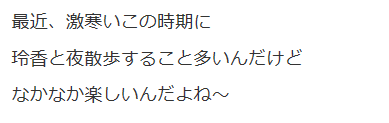 伊藤万理華　桜井玲香　散歩