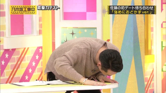 乃木坂工事中 恋愛模擬テスト⑰ (48)