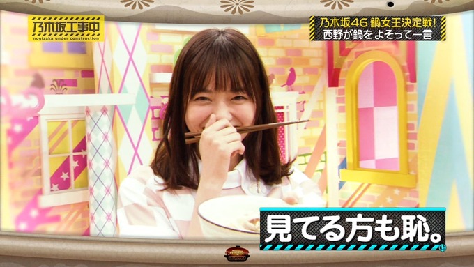乃木坂工事中 鍋女王決定戦④ (17)