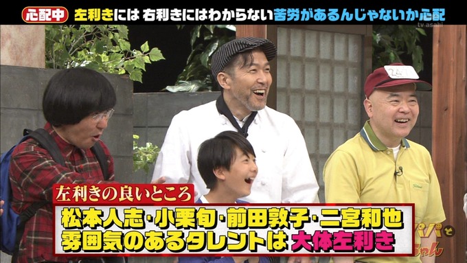 澤部と心配ちゃん 5 星野みなみ (15)