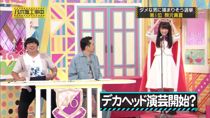 乃木坂工事中 将来こうなってそう総選挙2017⑫ (14)