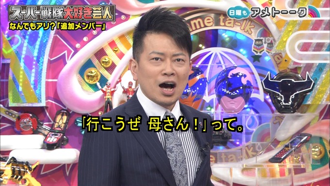 アメトーク 戦隊 井上小百合③ (101)