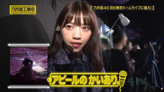乃木坂工事中 鍋女王決定戦⑩ (24)