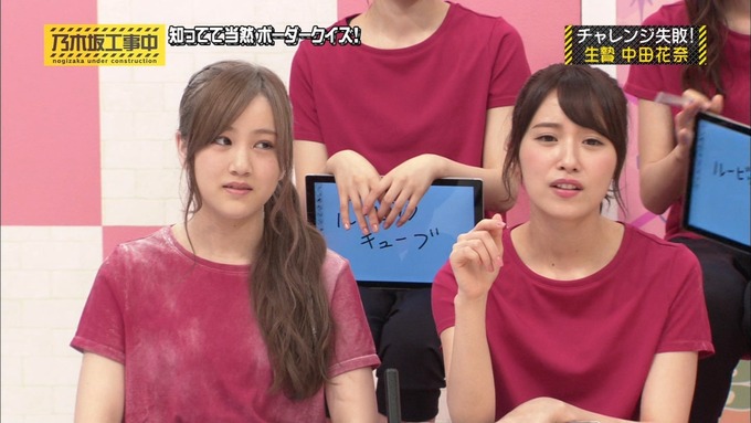 乃木坂工事中 ボーダークイズ⑧ (83)