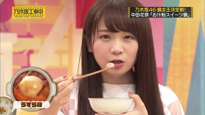 乃木坂工事中 鍋女王決定戦2⑰ (69)