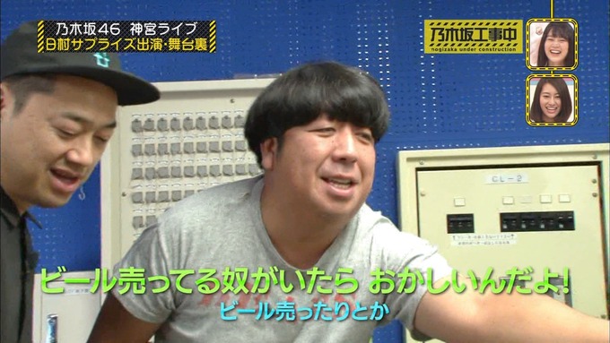 乃木坂工事中 日村密着⑤ (35)