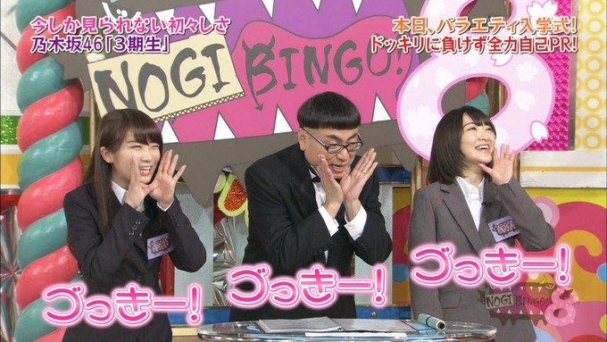 NOGIBINGO8!山下美月 自己PR (16)
