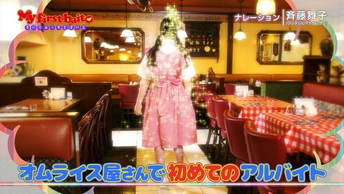 My first baito 星野みなみ③ (4)