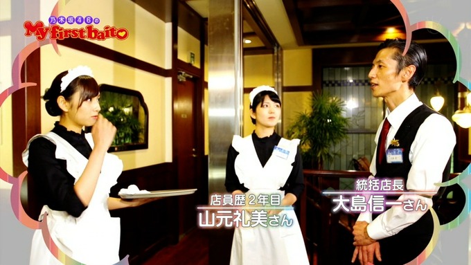 My first baito 新内眞衣③ (5)