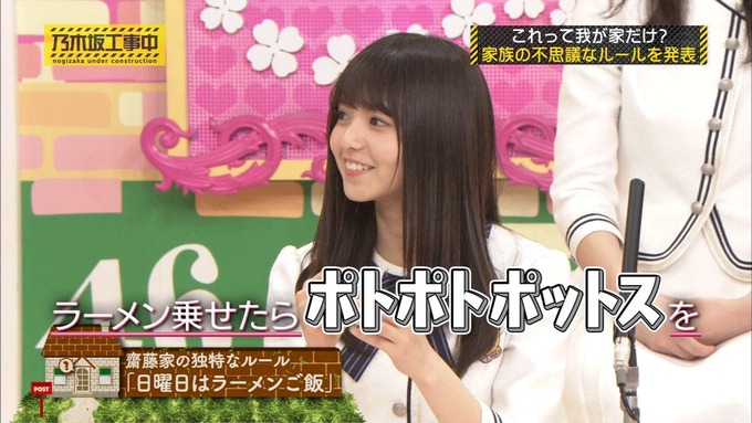 乃木坂工事中 我が家だけ? 齋藤飛鳥 (22)