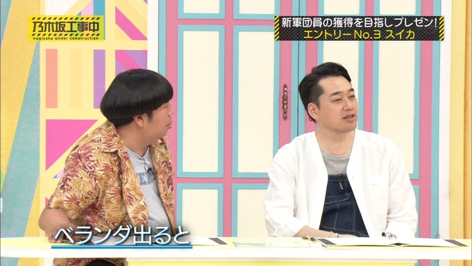 乃木坂工事中 新軍団員 スイカ入団特典 (9)