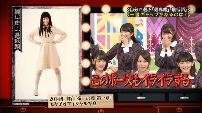 乃木坂工事中 高低差グランプリ樋口日奈 (18)