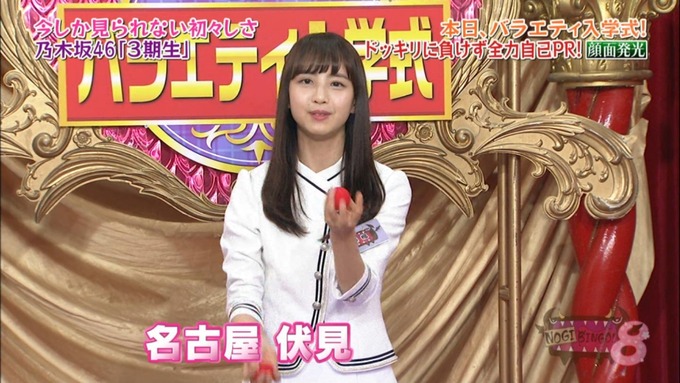 NOGIBINGO8 佐藤楓 自己PR (49)