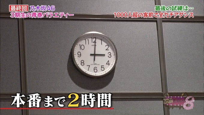 NOGIBINGO83期生 最後の試練⑥ (36)